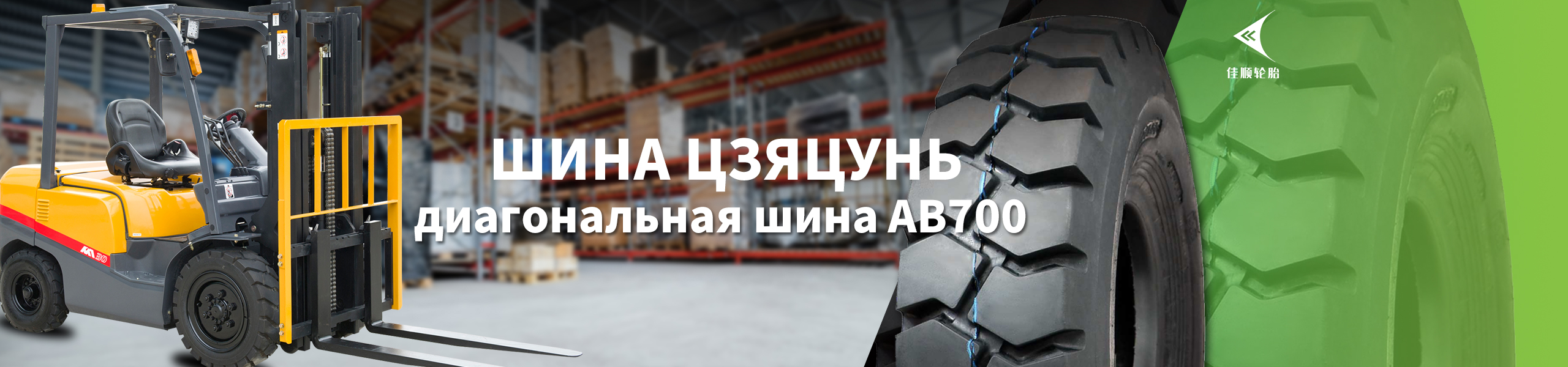 хубэй цзя шунь шины ооо