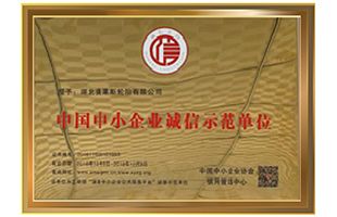 声誉证书_永乐高70net