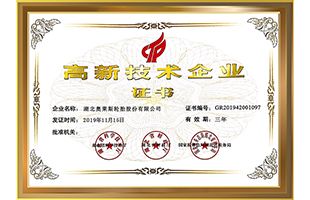 声誉证书_永乐高70net