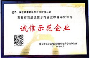 声誉证书_永乐高70net