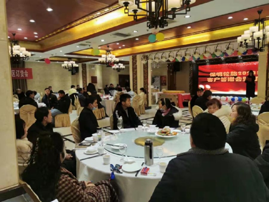 新起点，，，，，新征程——湖北奥莱斯轮胎股份有限公司年度经销商聚会圆满落幕_永乐高70net