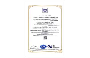 Certificates&Patents_Hubei Jintian Tyre Co., Ltd