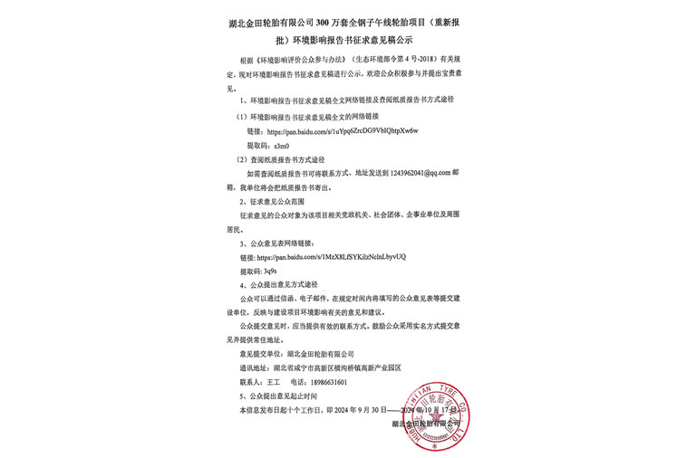 行业新闻_永乐高70net